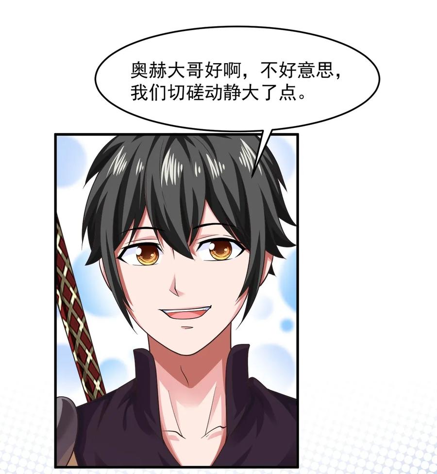 066 凭空消失的兽人23