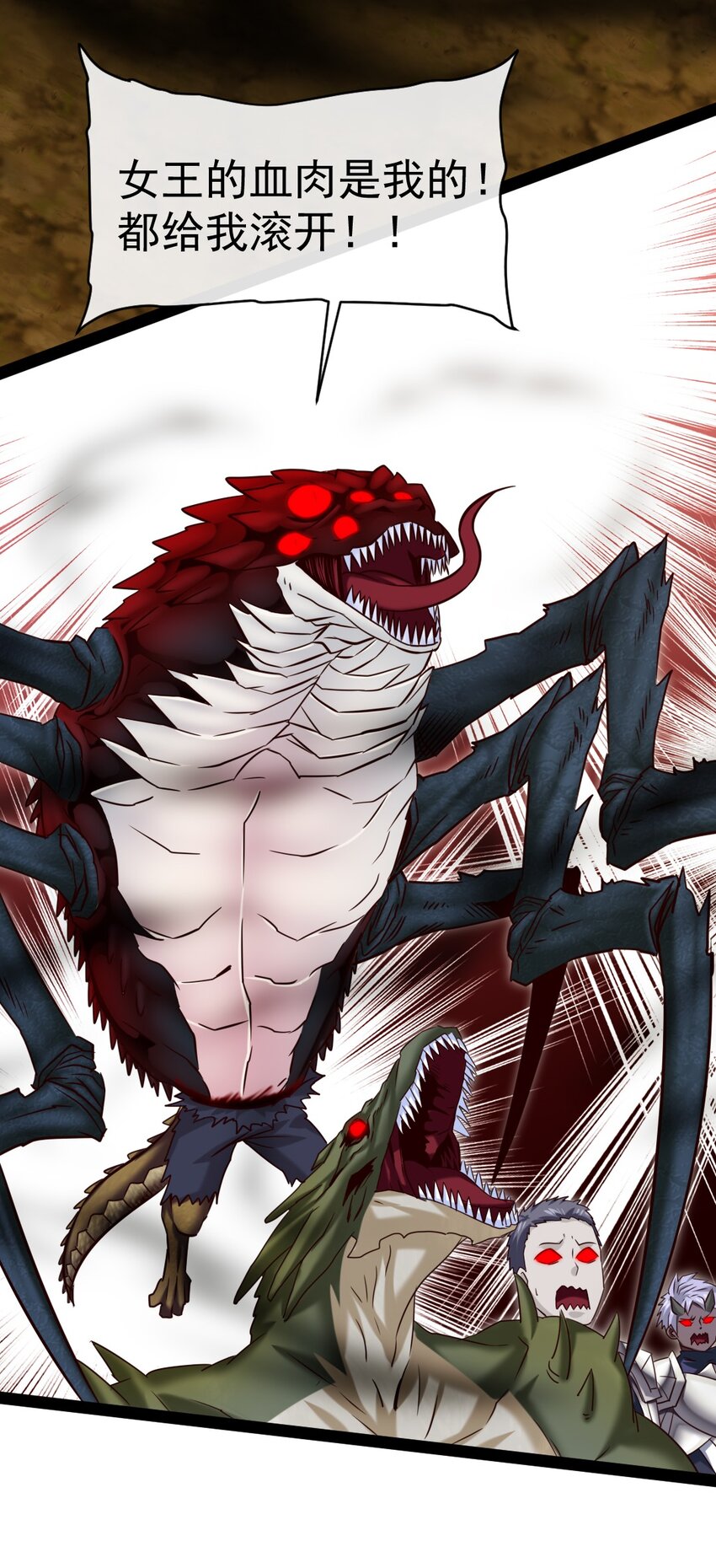 330 可怕的恐魔女王11