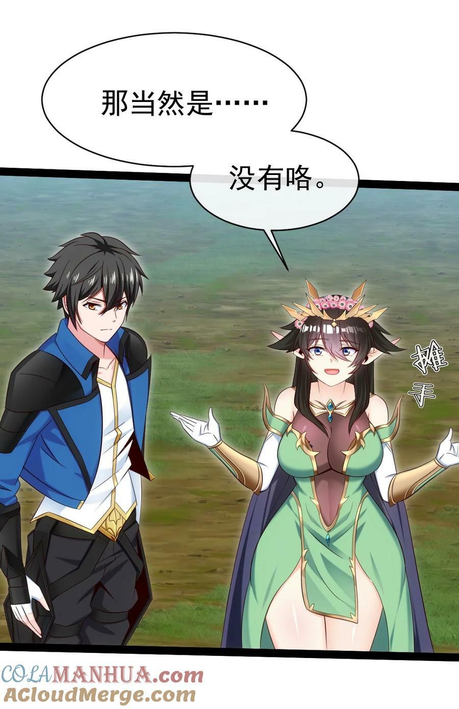 358 试炼之泉18