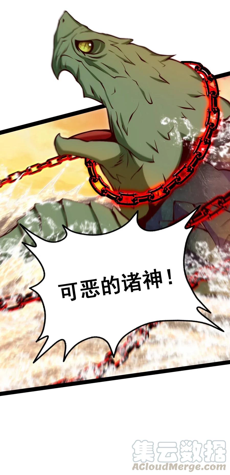 156 小金长大了？！12