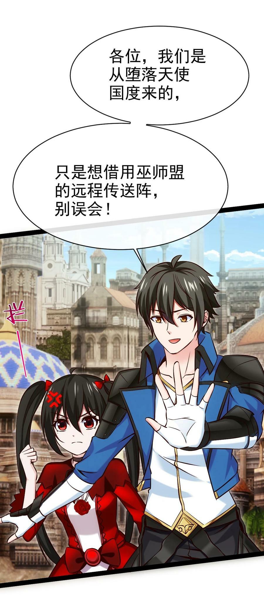 376 前往巫师联盟28