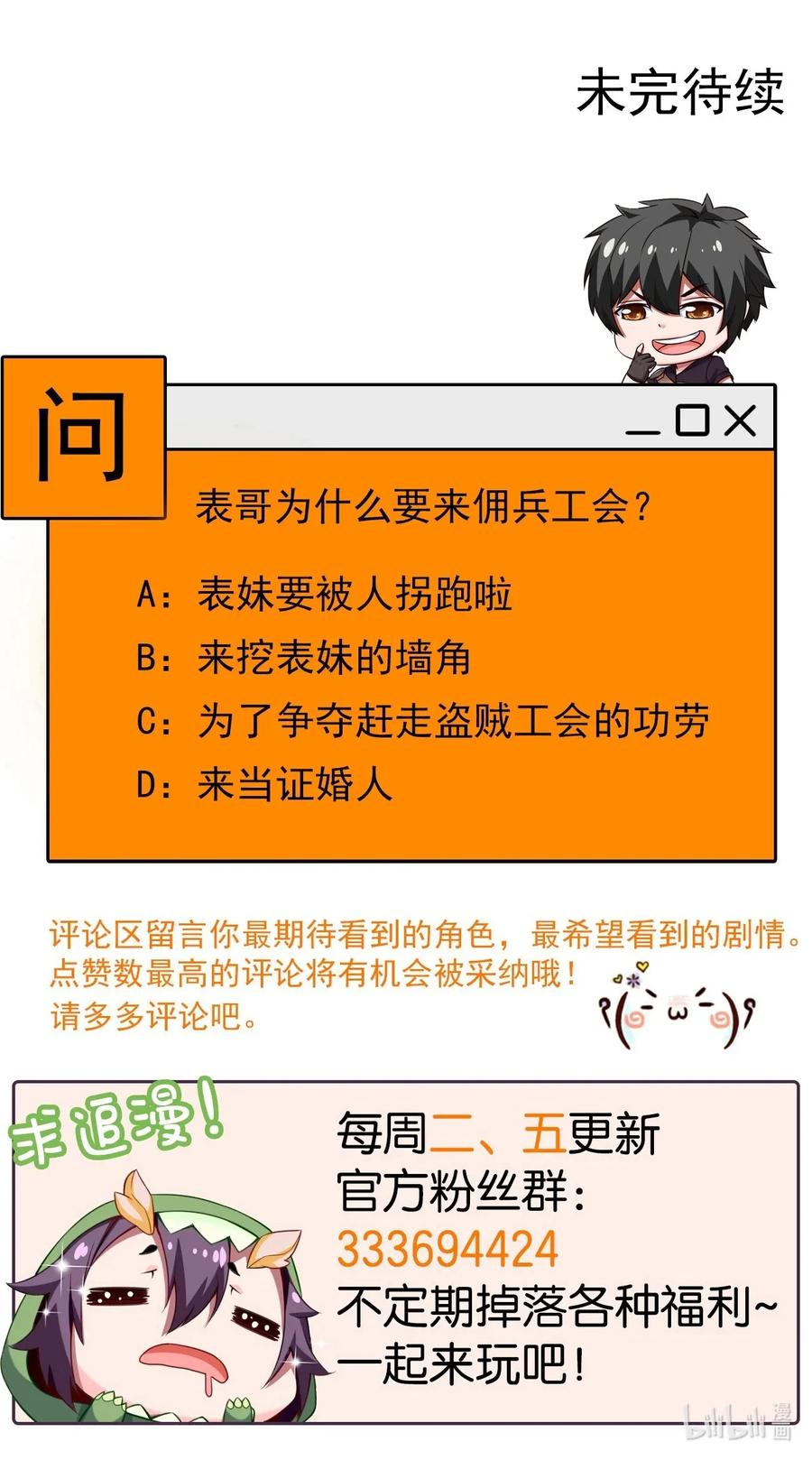 104 你不配，就没人配了50