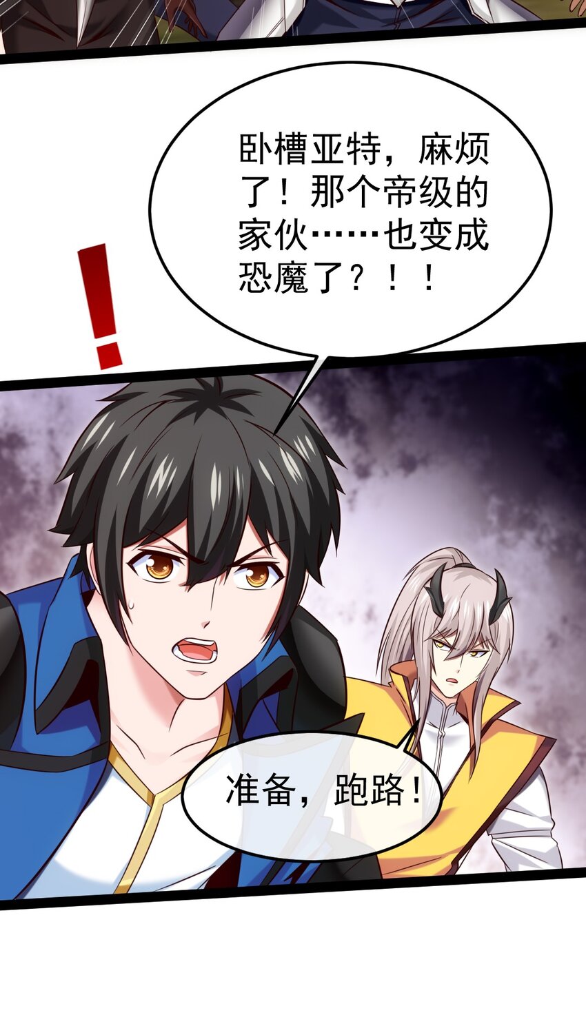 322 恐魔寄生！2