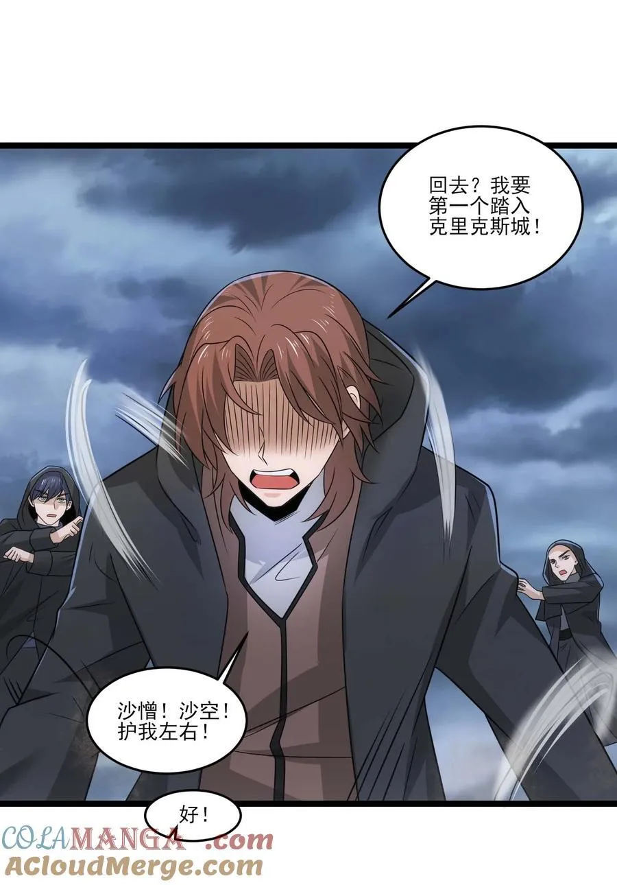 450 城下鏖战！22