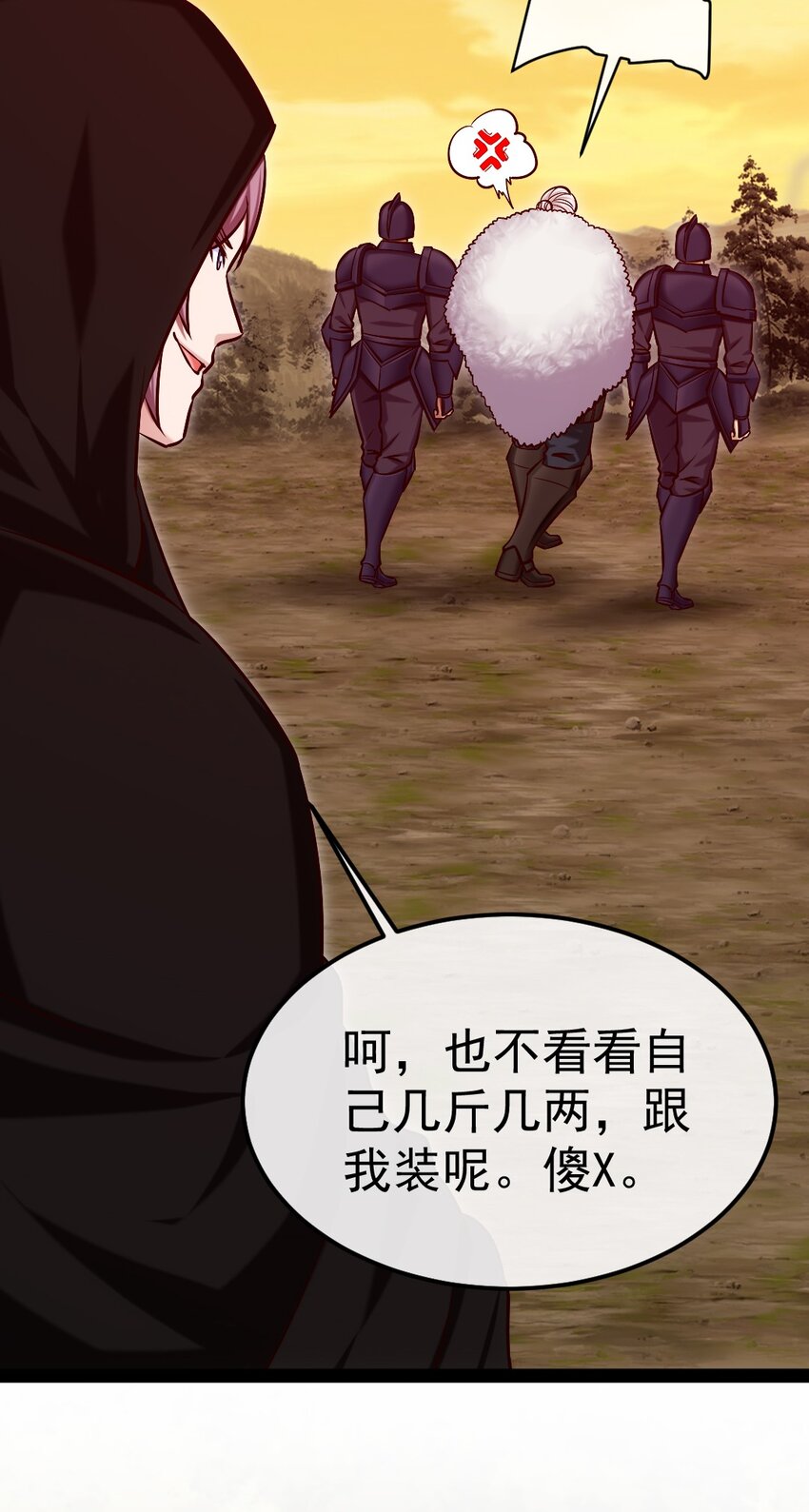 288 仇煞之网5