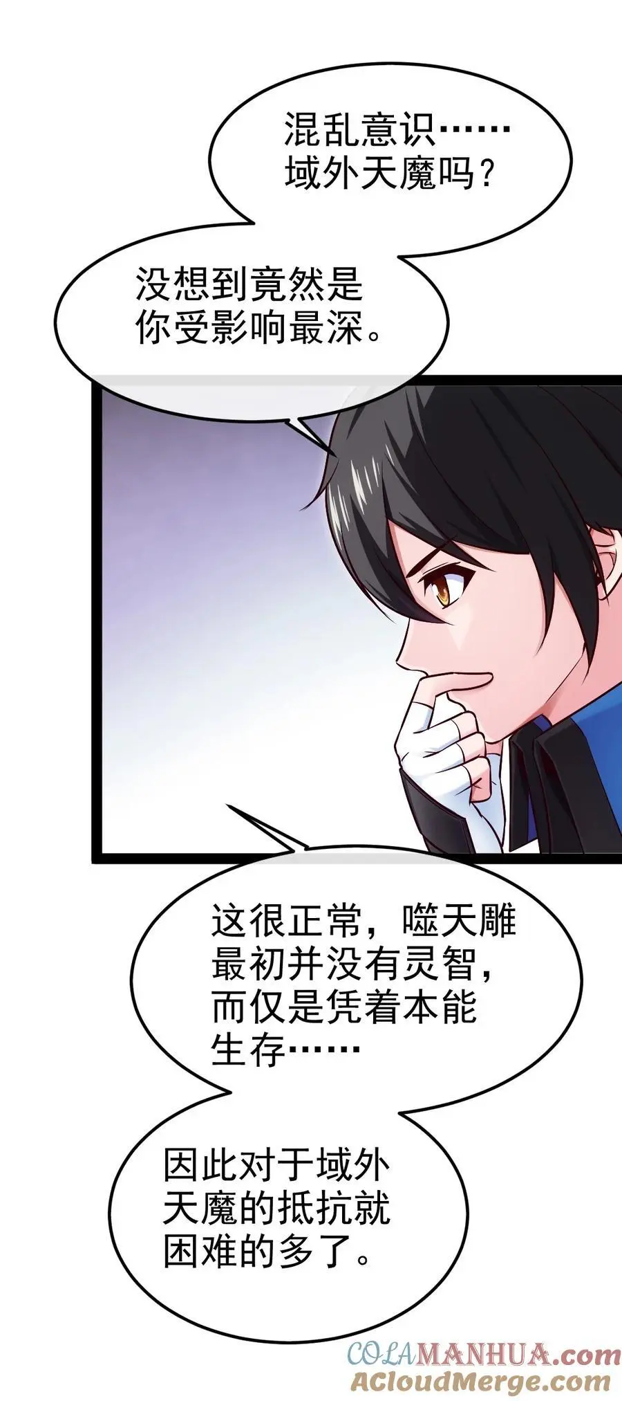 408 诸神位面12