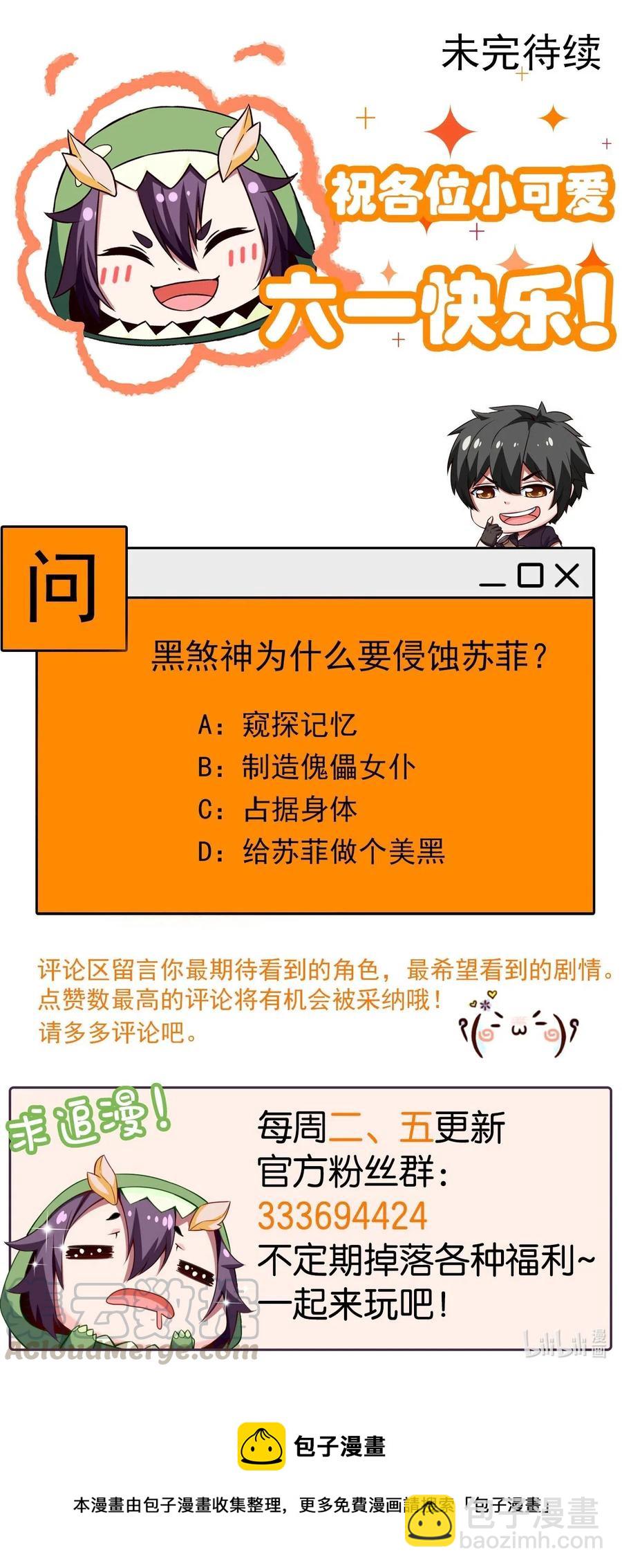 173 好弱的神36