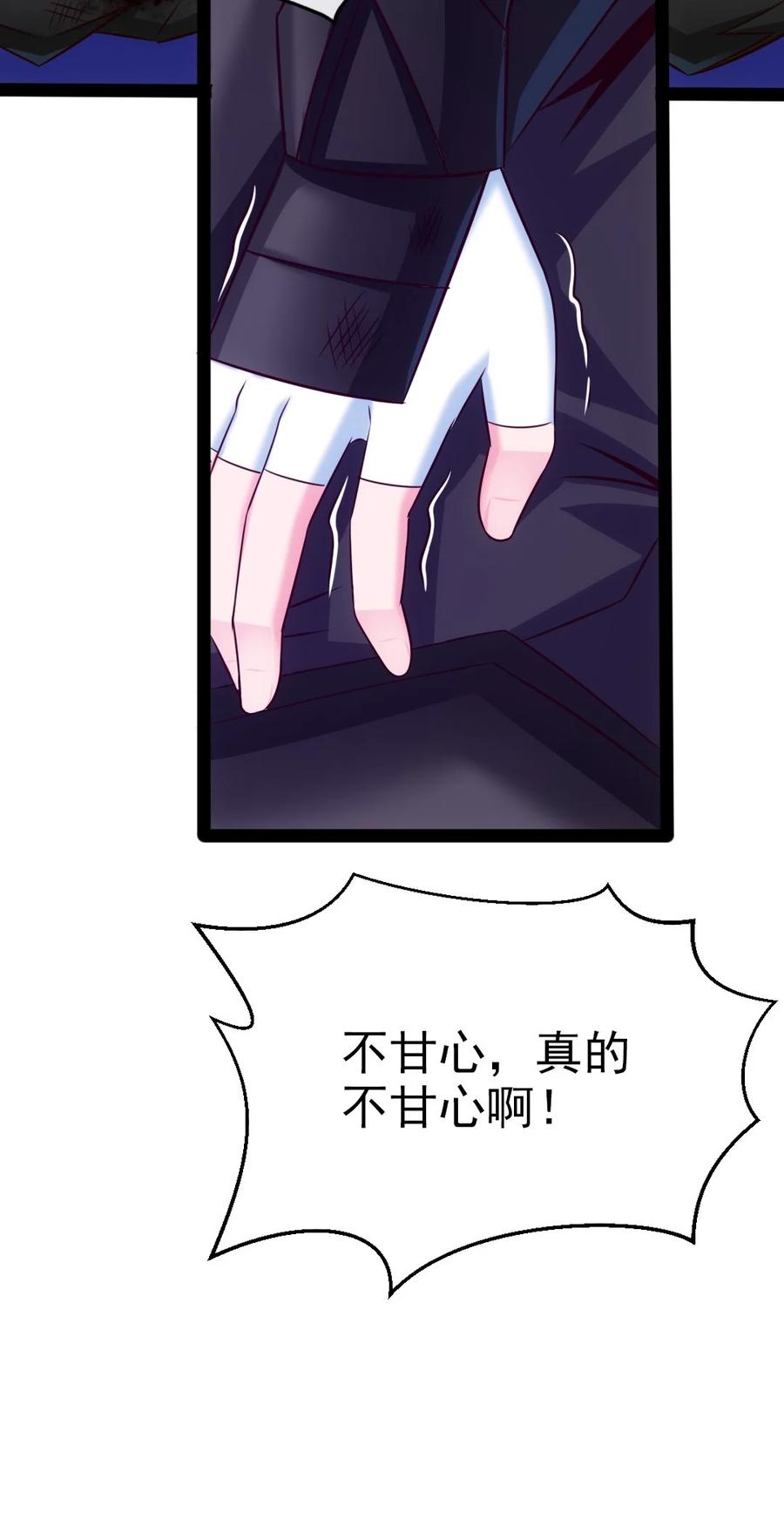 255 禁地里有棺……棺材！29