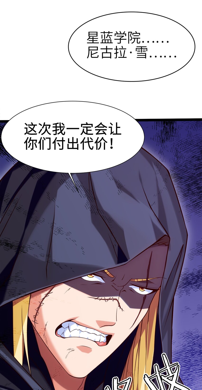 042 这次一定会让你们付出代价！44
