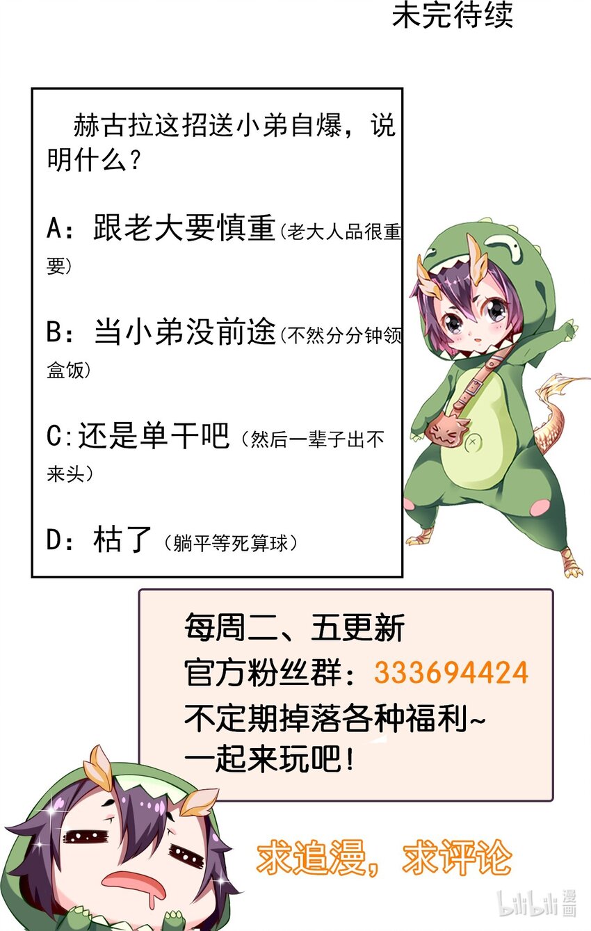 309 斩杀赫古拉40