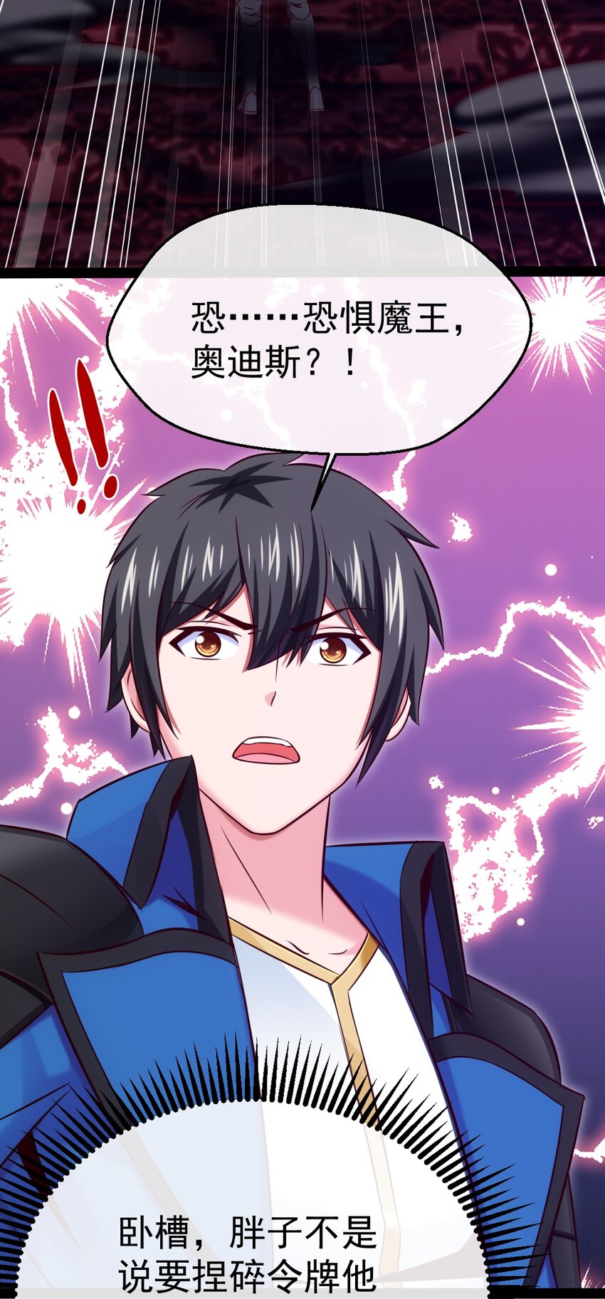 310 恐惧魔王44