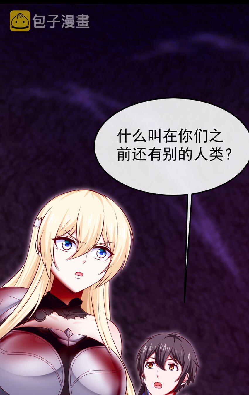 326 探秘恐魔深渊29
