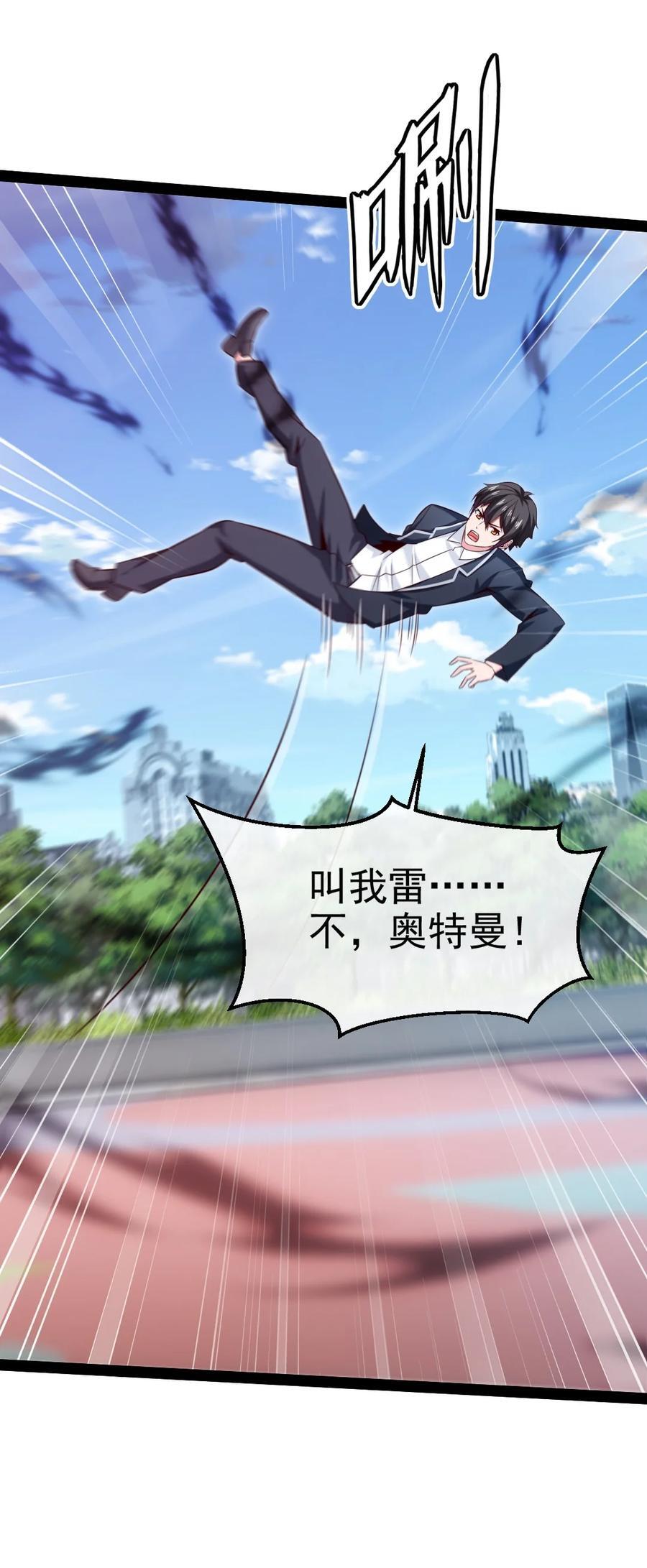 384 叫我奥特曼8