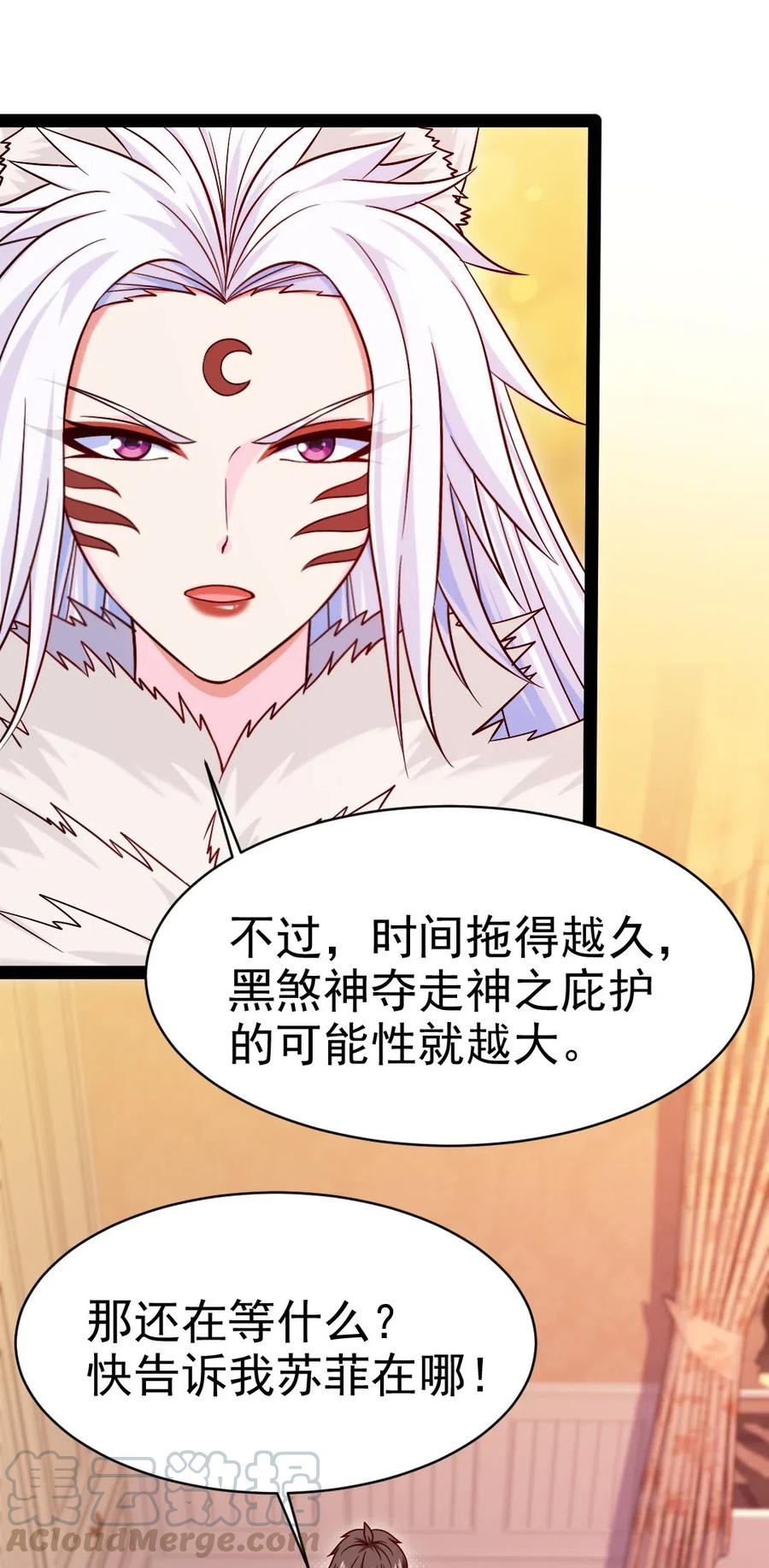 171 怎么是你？！28
