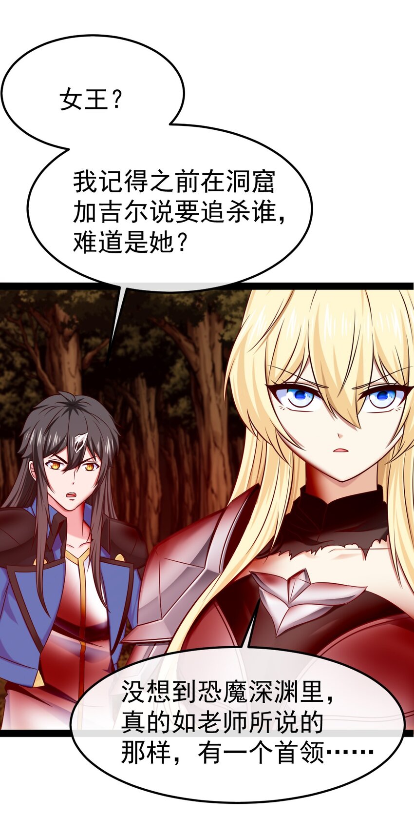 329 半人半恐魔？39