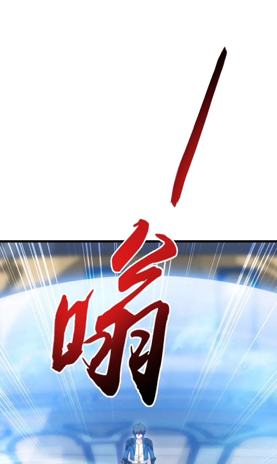 117 血祭怨灵师27