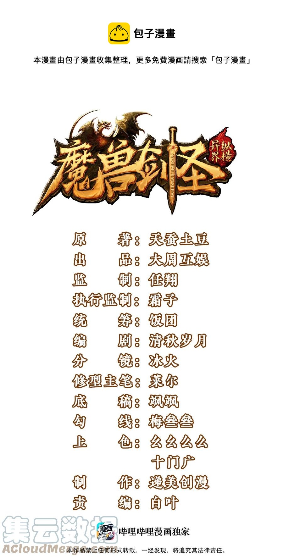 212 晋升神阶的特殊方法0