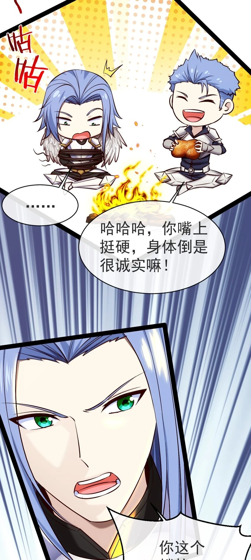 337 天使与军痞32