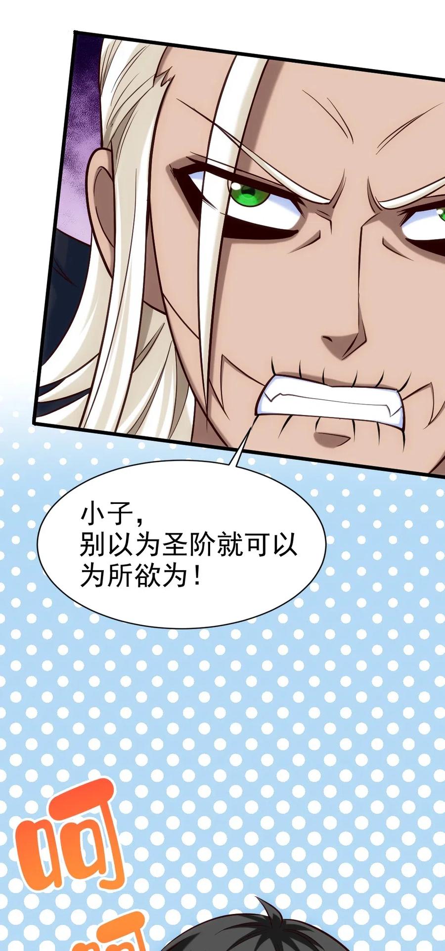 117 血祭怨灵师21