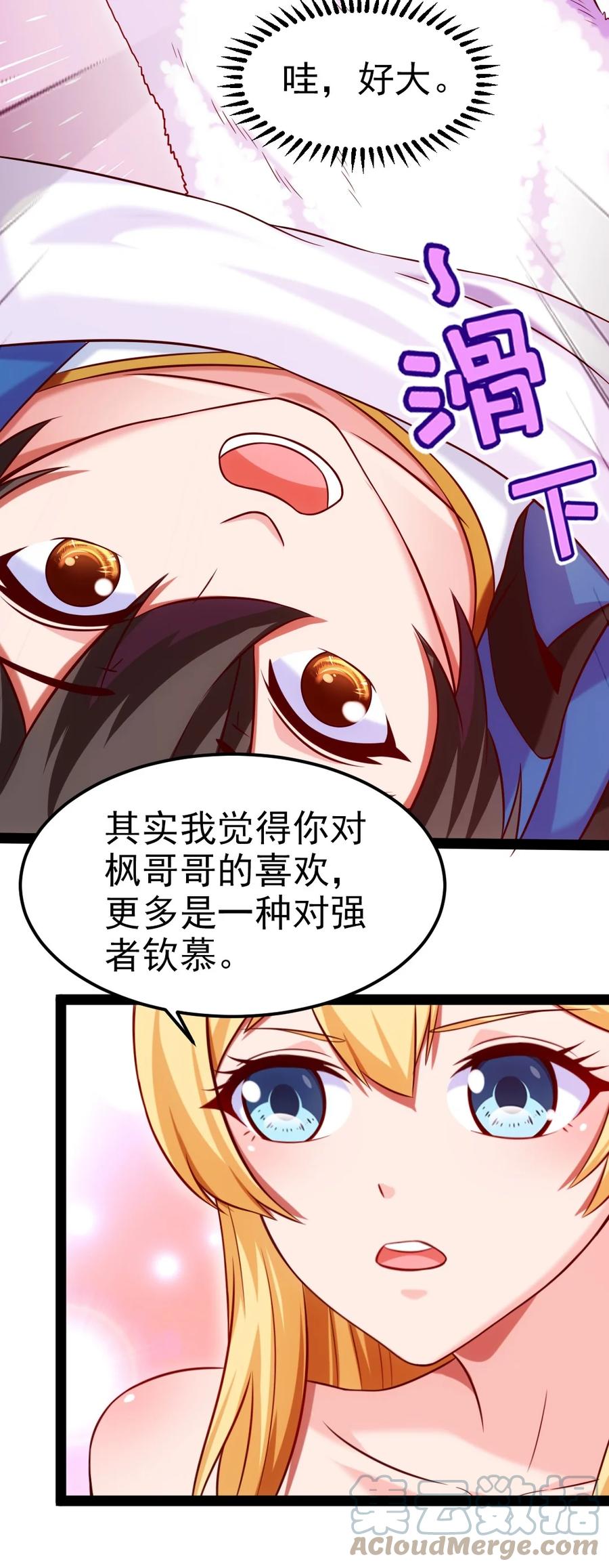 217 你在薇儿床上干什么？！39