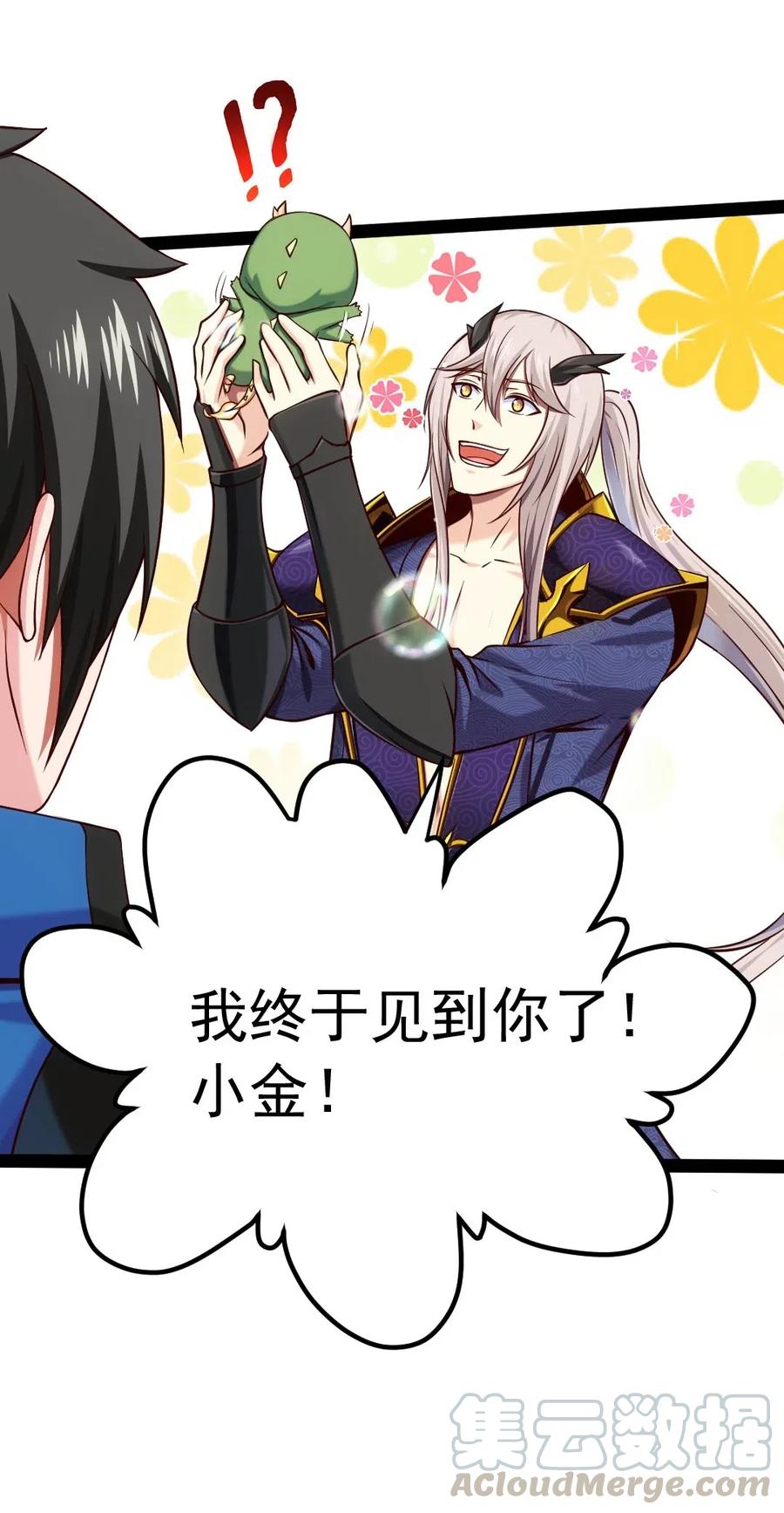 140 龙皇竟然……36