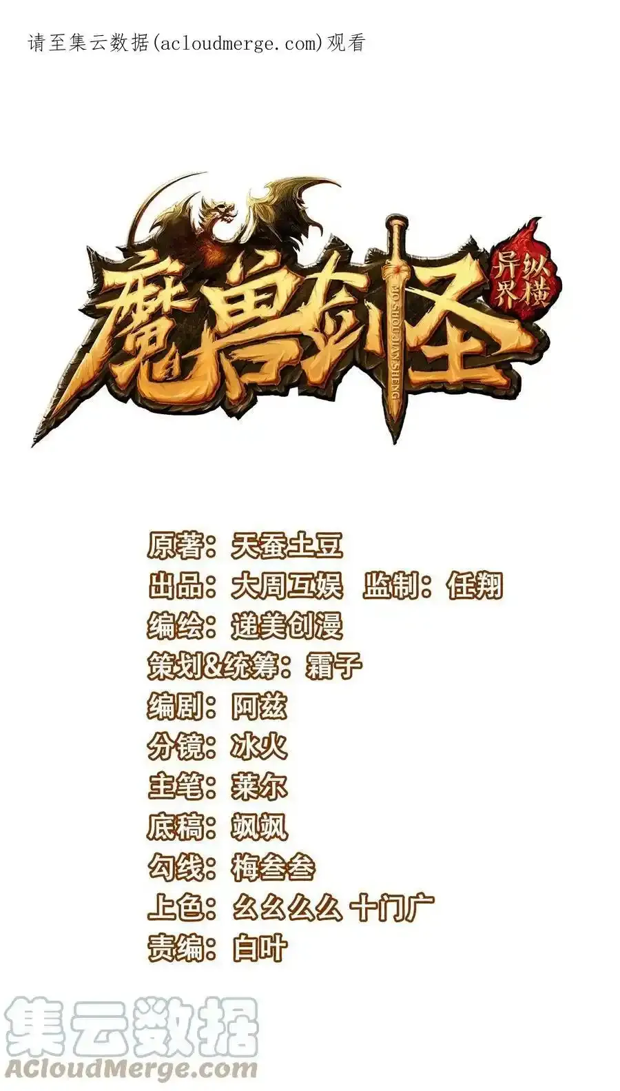 315 自相残杀的执行者48