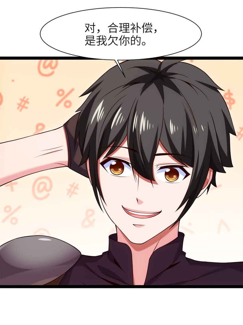 049 我就要那件！14
