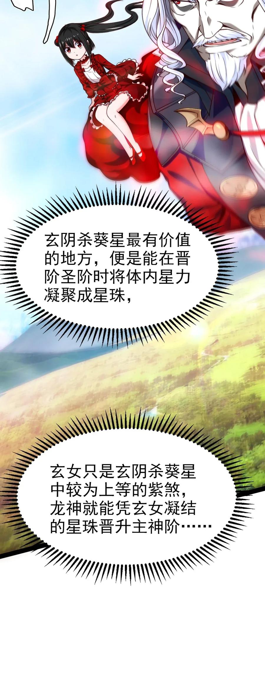 091 黑龙再临20