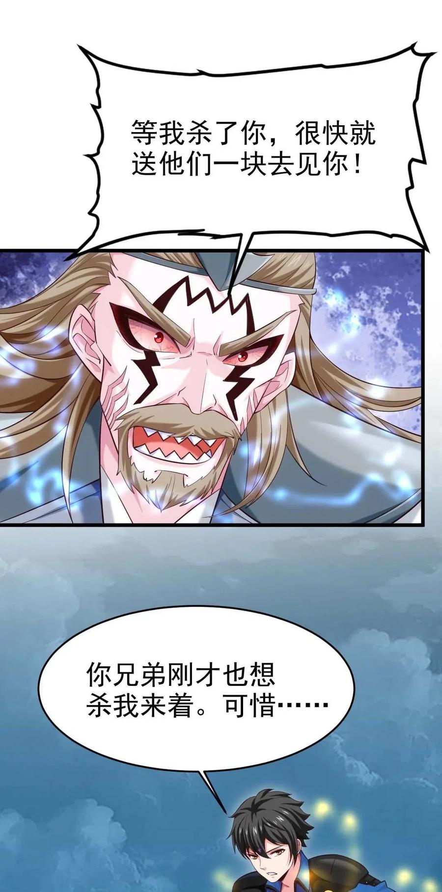 150 混蛋！不许死！15