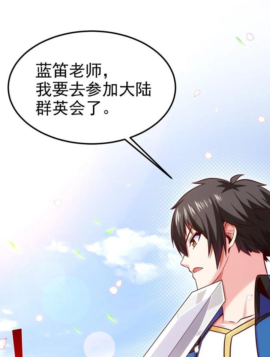 225 二？师？娘？！46