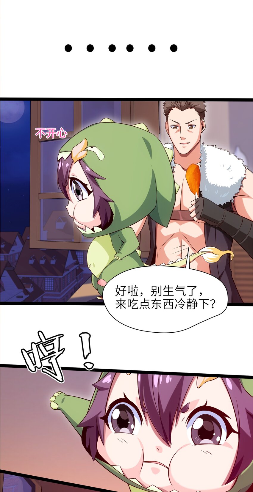 030 血狼来袭12