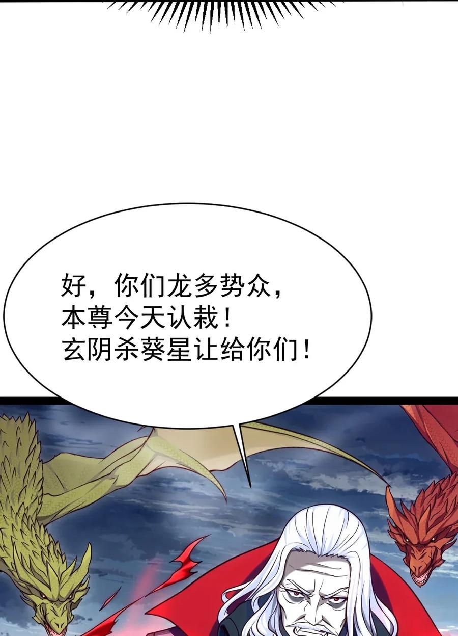 092 拜见龙主！29