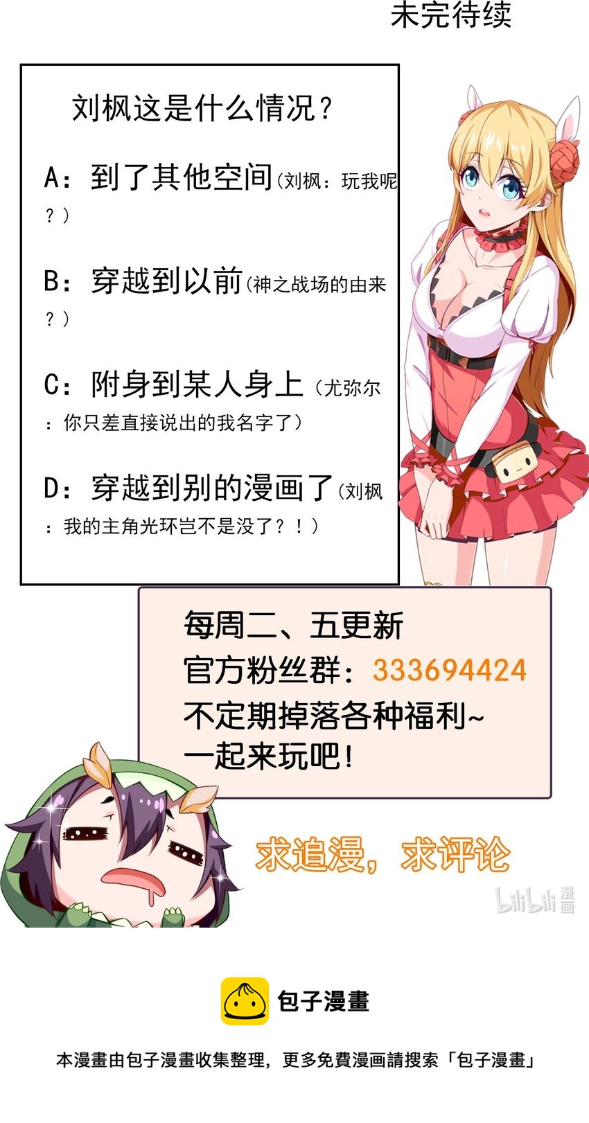 336 幕后黑手55