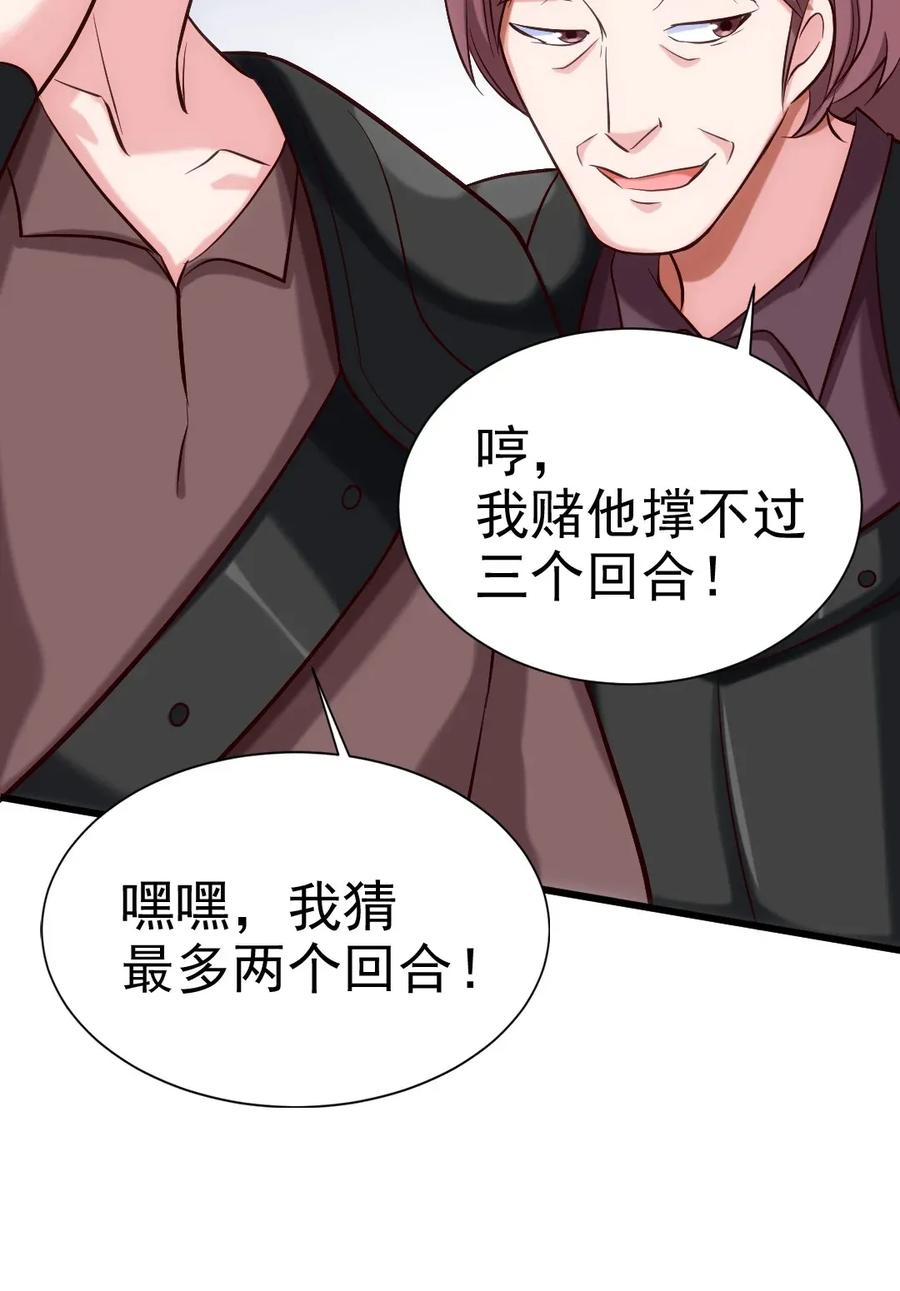 106 你究竟是什么实力？18