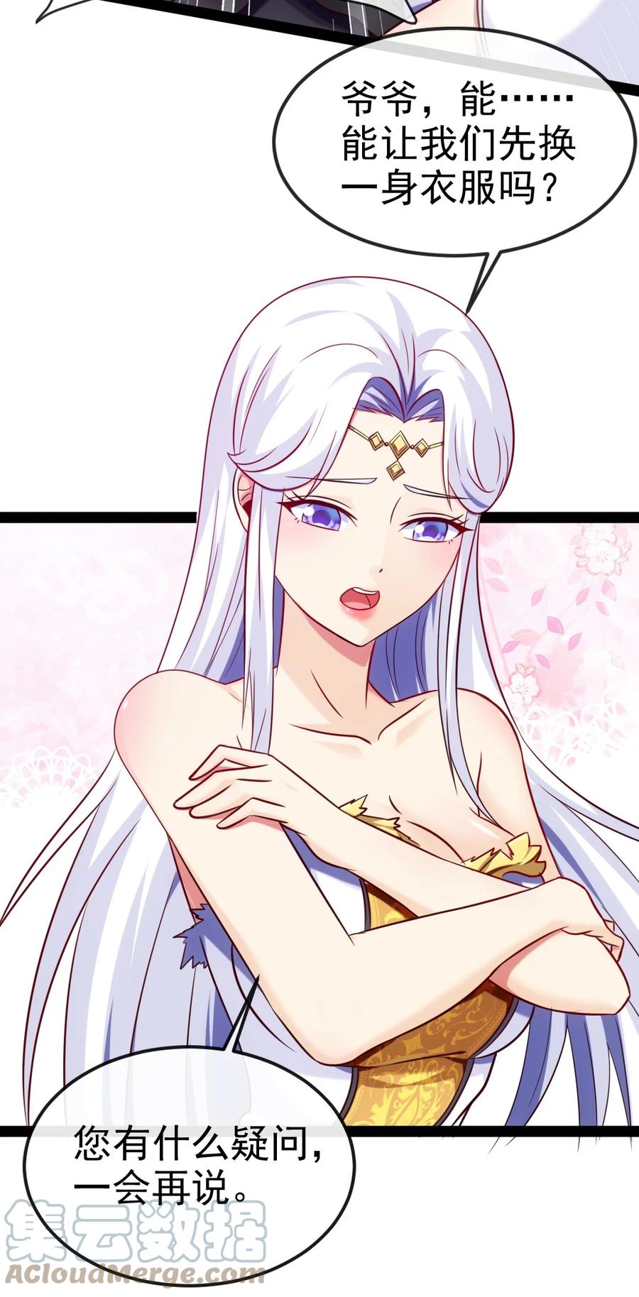 235 女大不中留啊！3