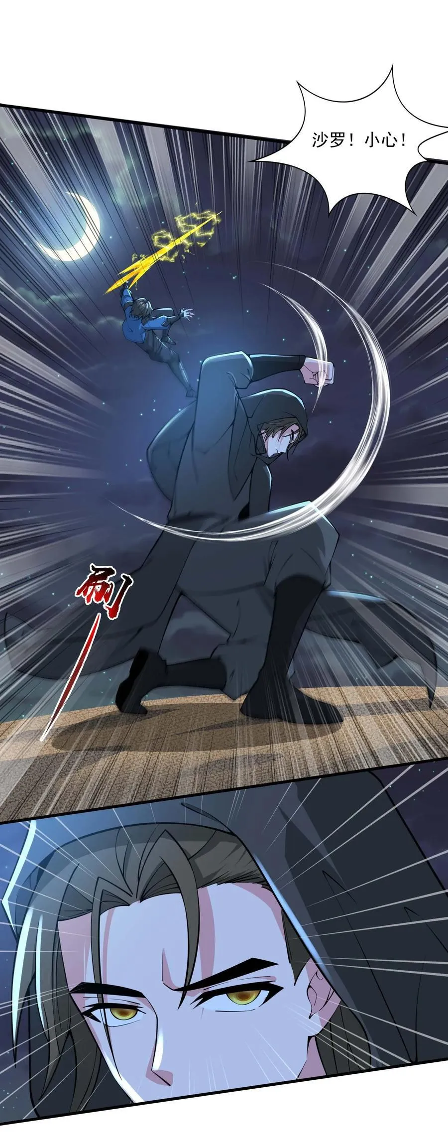440 激战29