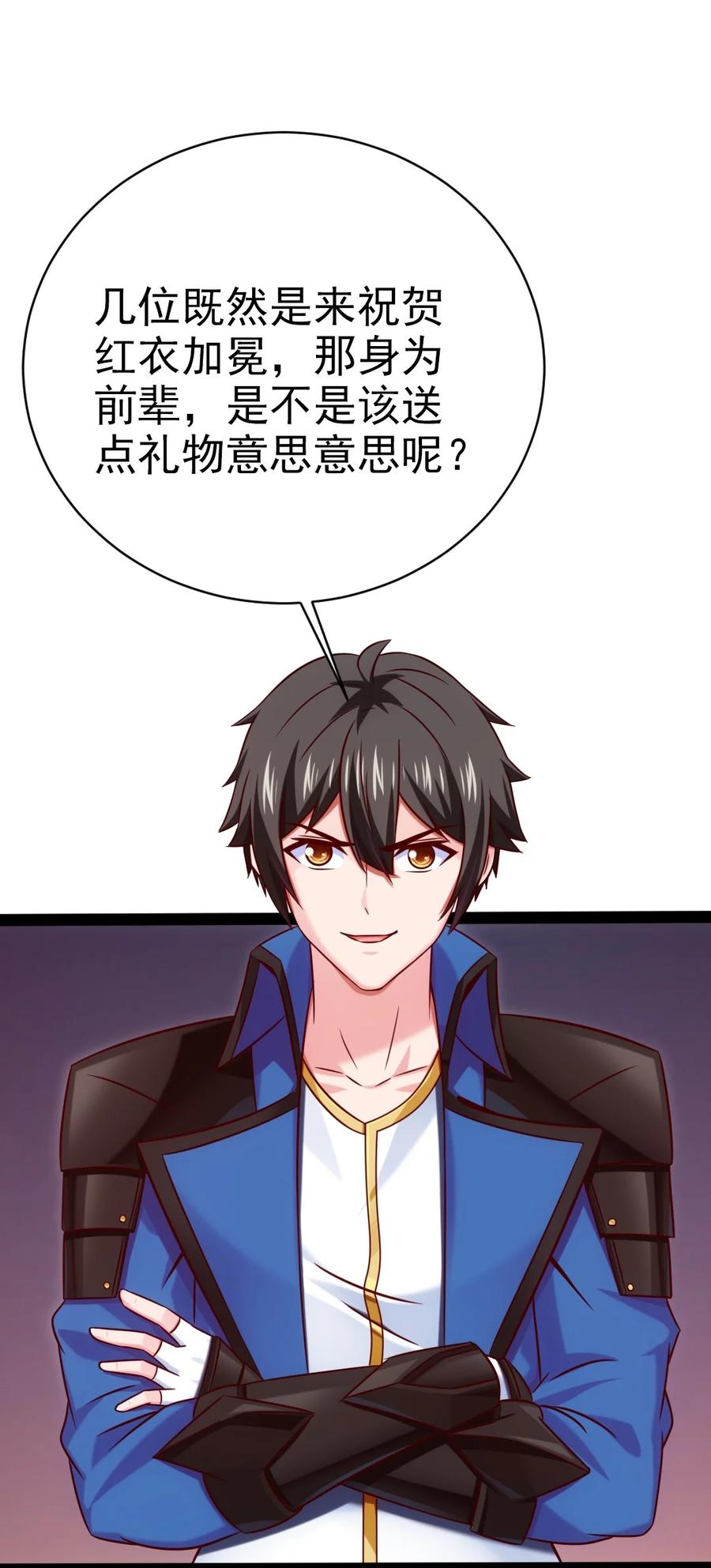 206 龙族来贺34