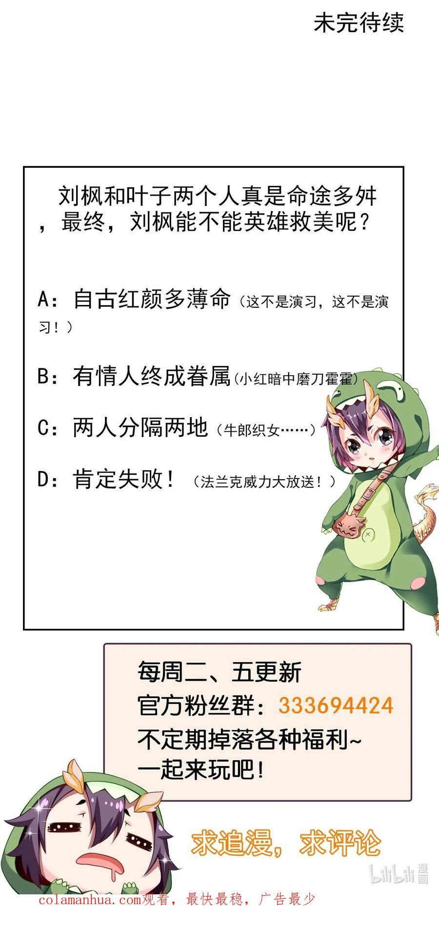 370 叶子，别放手！49