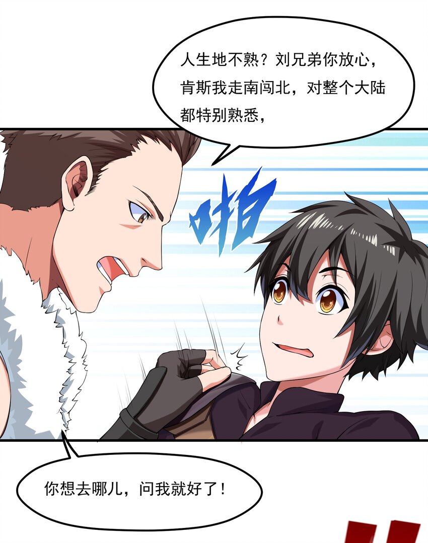 009 出发！日不落要塞！17