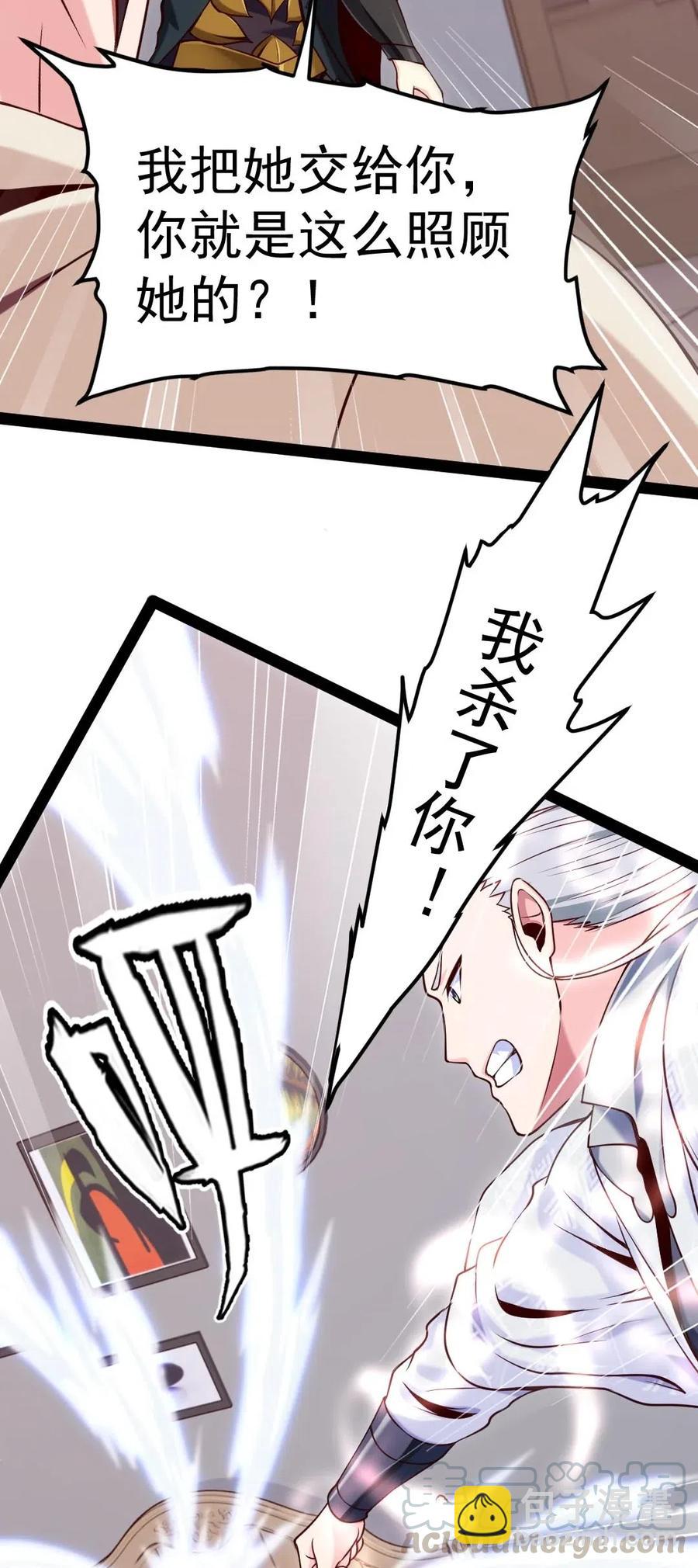 132 你就是这么照顾他的？！32
