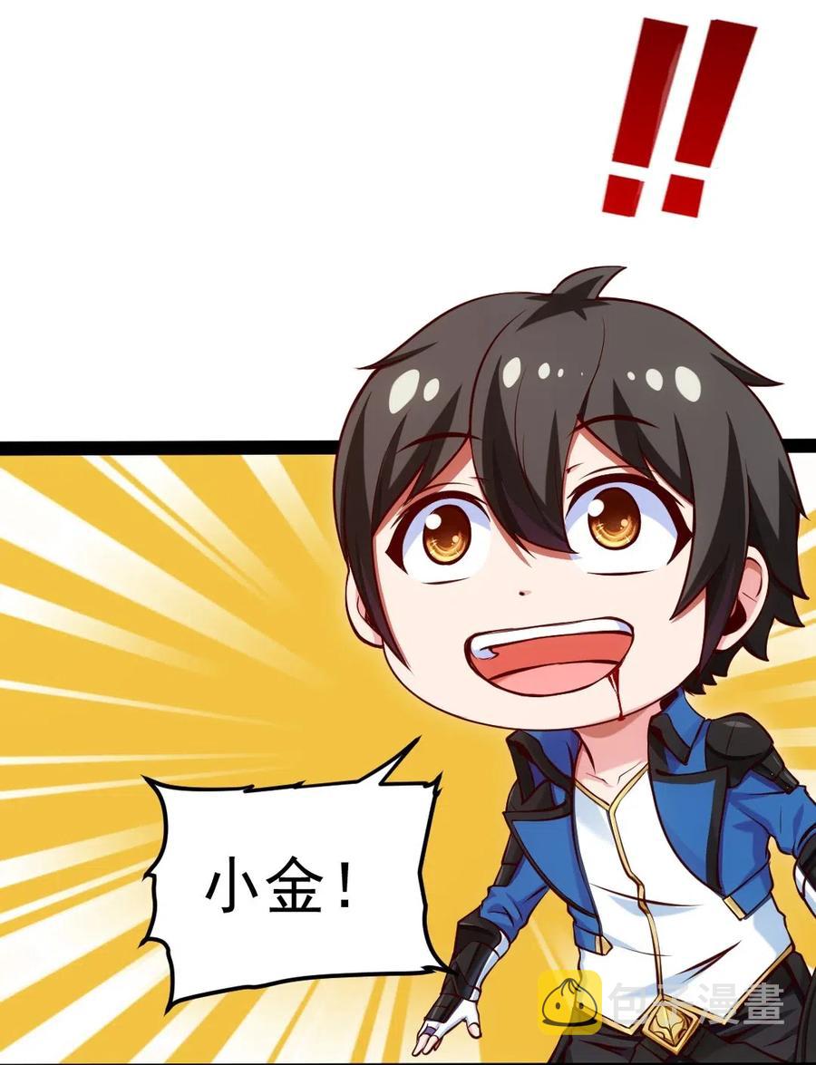 156 小金长大了？！17