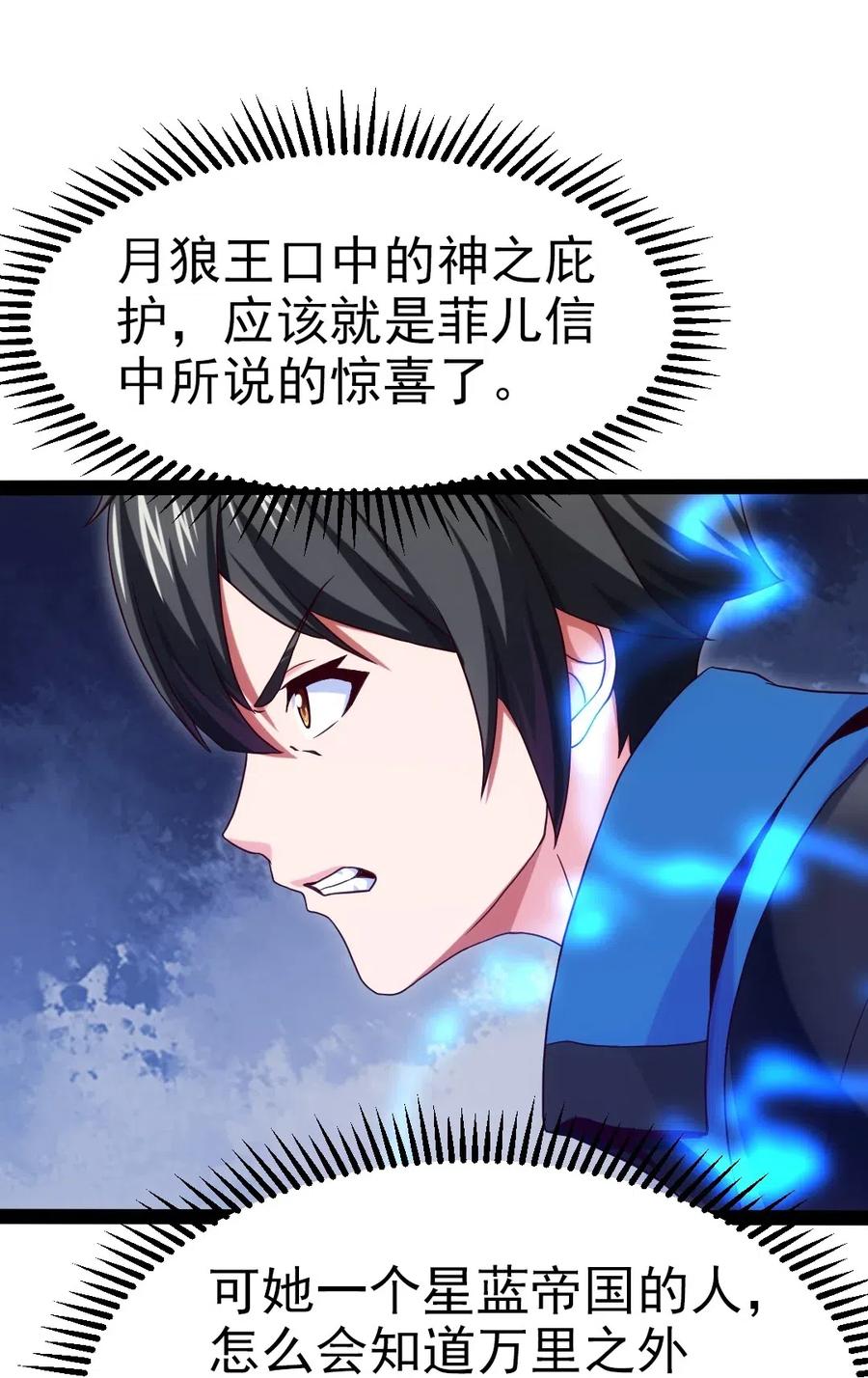 172 背叛者17