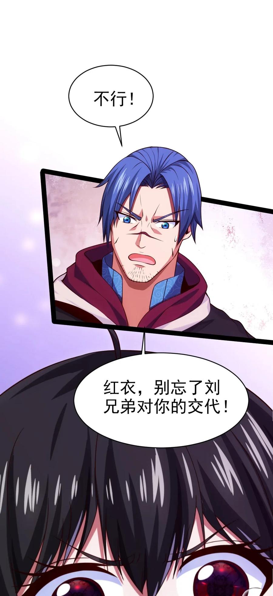 089 剑刃风暴！42