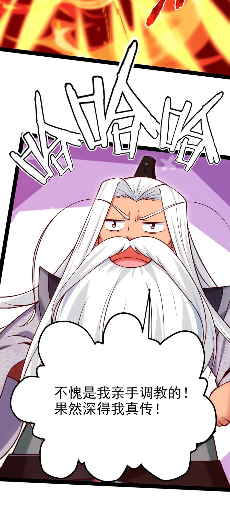156 小金长大了？！37