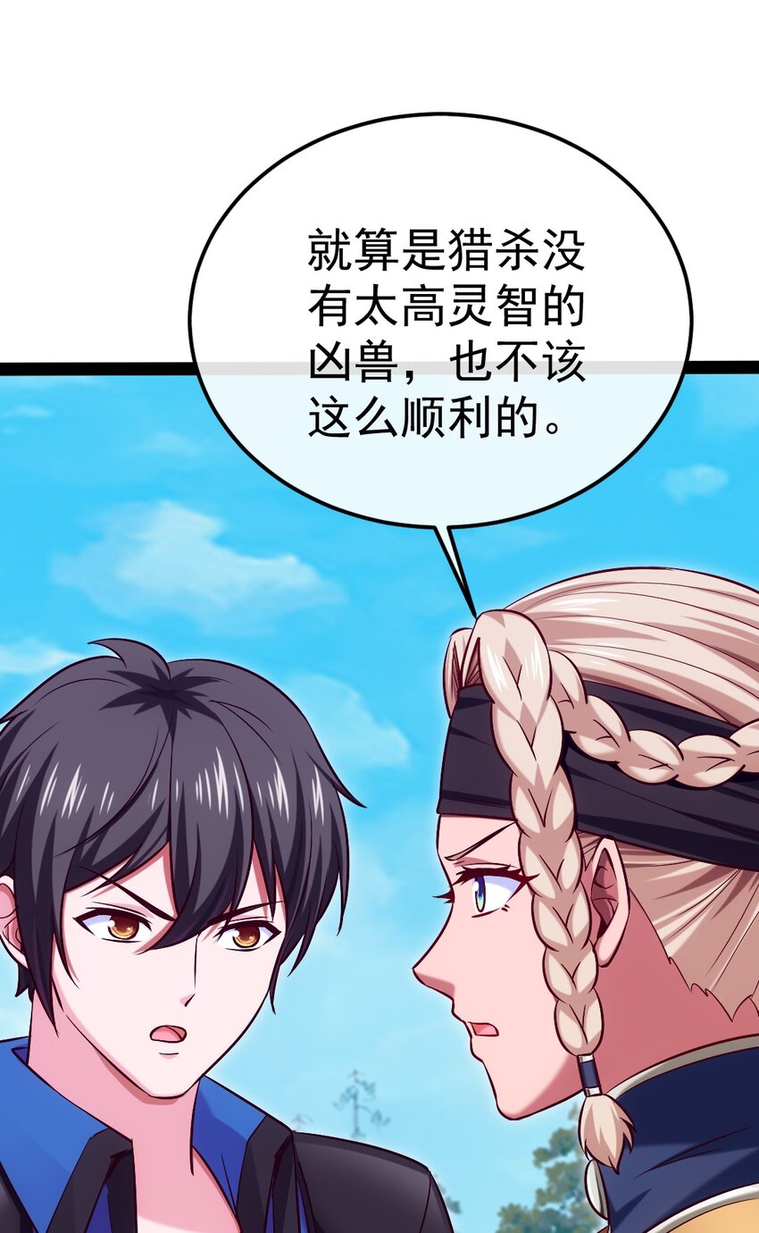 288 仇煞之网20