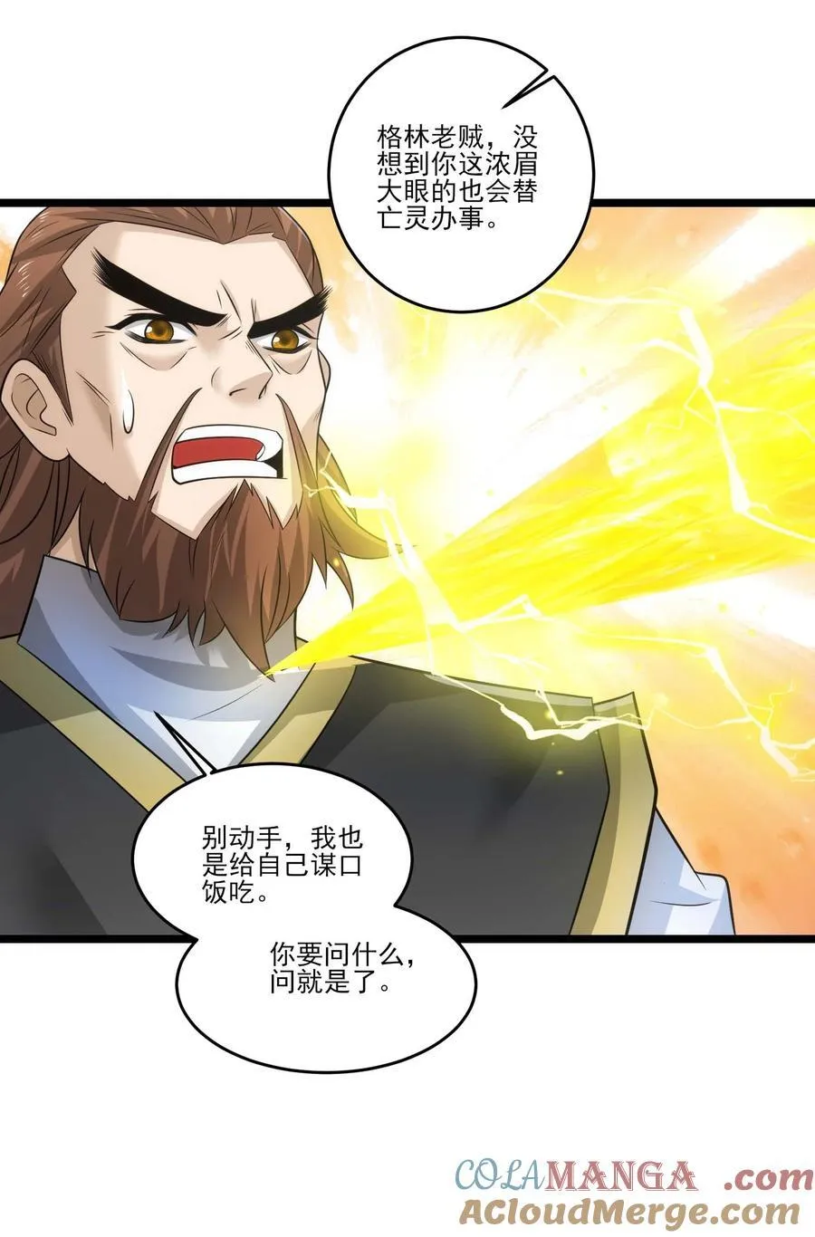 455 又见圣莱茵斯！39
