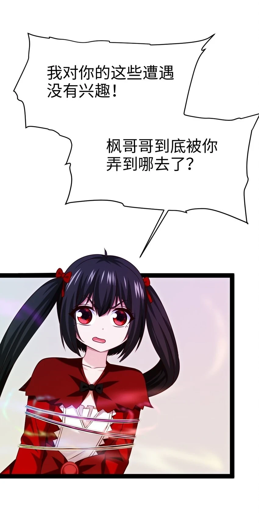 338 相识相杀14