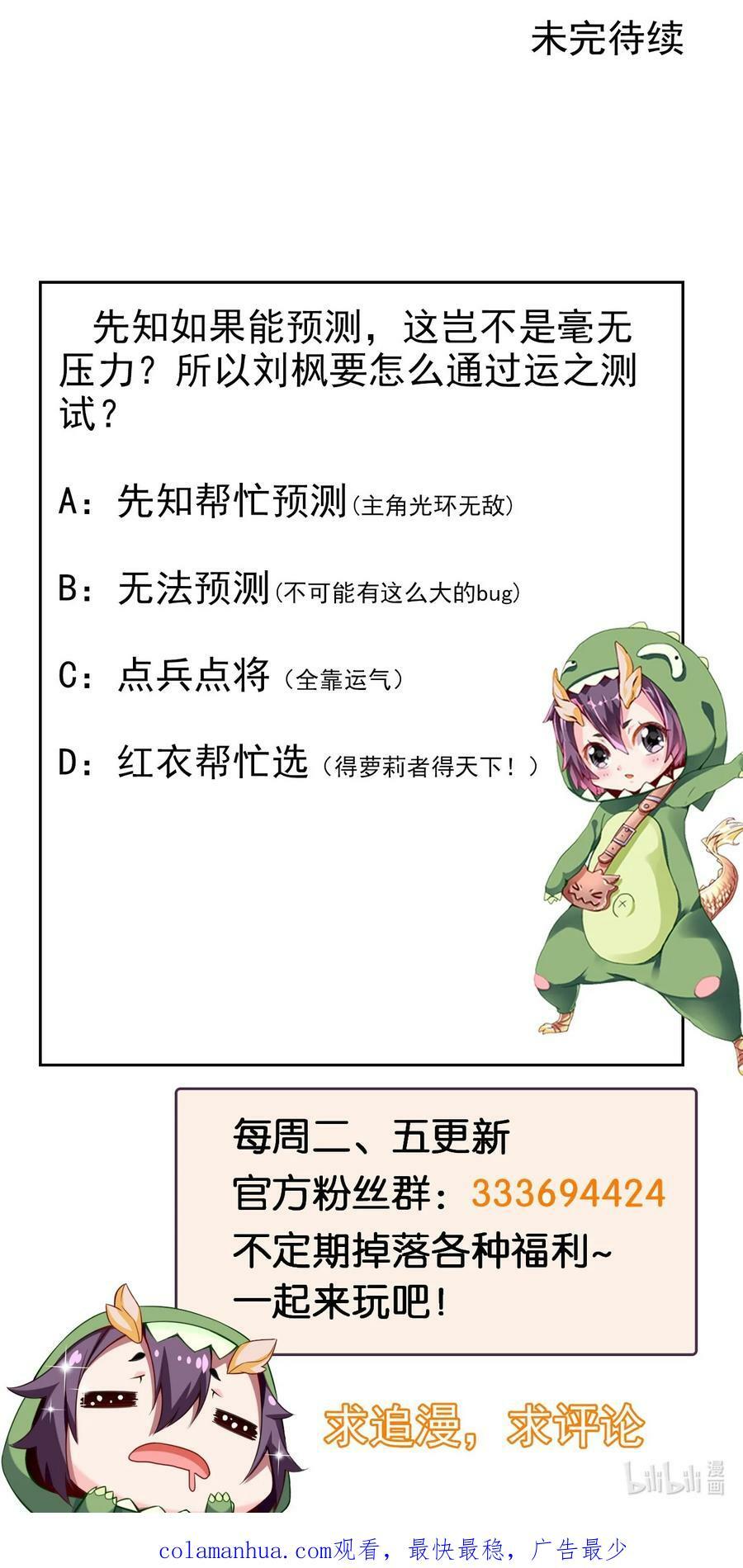 362 开启运之试炼47