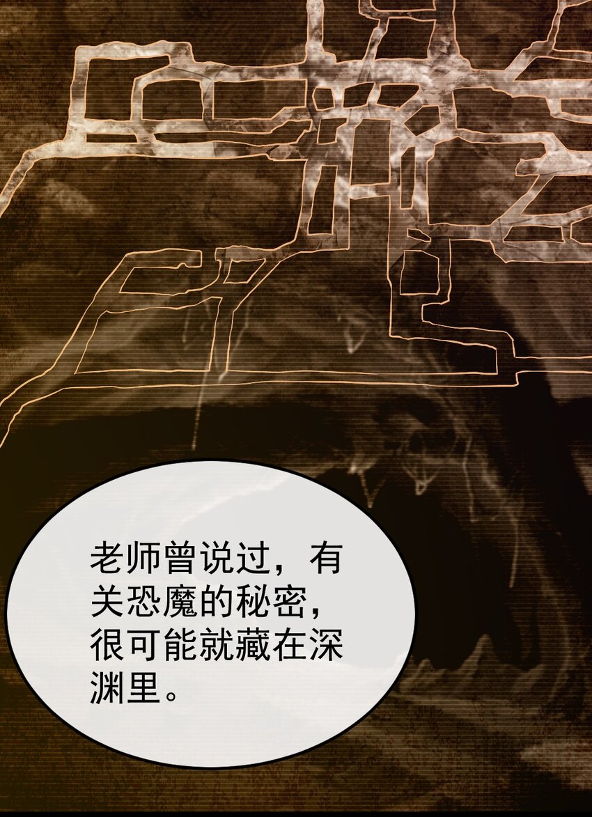 326 探秘恐魔深渊6