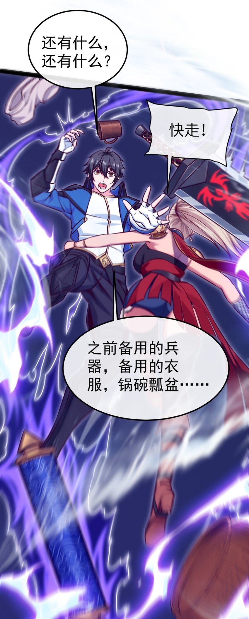 289 小金被锁定46